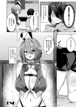 Page 416 of COMIC Unreal 2024-02 Vol. 107