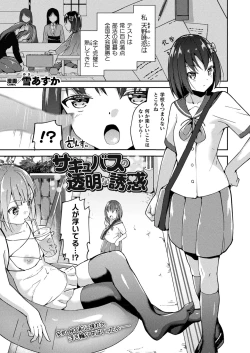 Page 417 of COMIC Unreal 2024-02 Vol. 107