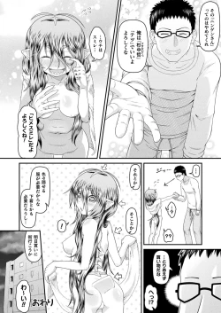 Page 460 of COMIC Unreal 2024-02 Vol. 107