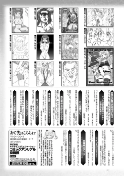 Page 471 of COMIC Unreal 2024-02 Vol. 107