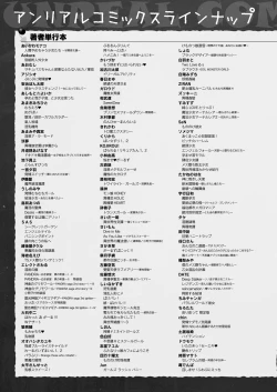 Page 473 of COMIC Unreal 2024-02 Vol. 107