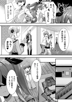 Page 99 of COMIC Unreal 2024-02 Vol. 107