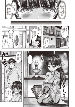 Page 35 of Ritoruritoruredi