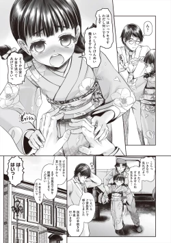 Page 7 of Ritoruritoruredi