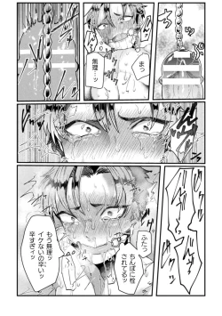 Page 112 of Kairaku no nie