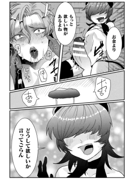 Page 118 of Kairaku no nie