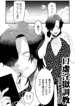 Page 127 of Kairaku no nie