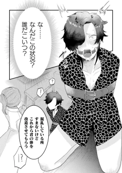 Page 131 of Kairaku no nie