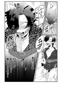 Page 134 of Kairaku no nie