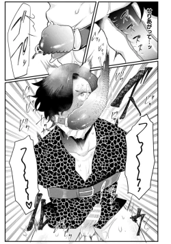 Page 143 of Kairaku no nie