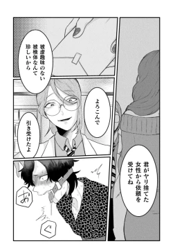 Page 148 of Kairaku no nie