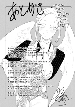 Page 177 of Kairaku no nie
