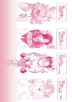 Page 181 of Kairaku no nie