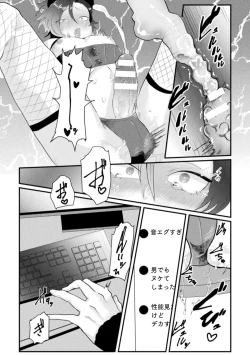 Page 20 of Kairaku no nie