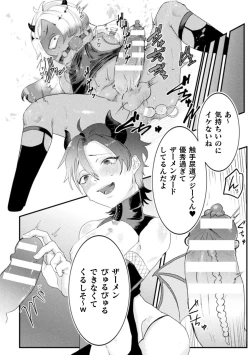 Page 36 of Kairaku no nie