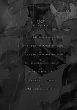 Page 4 of Kairaku no nie