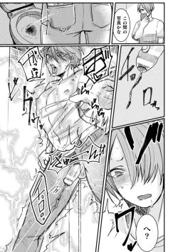 Page 81 of Kairaku no nie