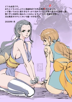 Page 10 of Wano Kuni Sentou Momiarai | Wano Country Public Bath's Rub 'n' Wash