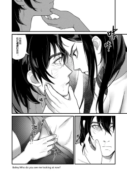 Page 5 of ♥情难自抑