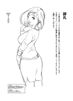 Page 30 of mama to nurunuru huuzoku gokko