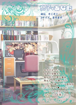 Page 4 of mama to nurunuru huuzoku gokko