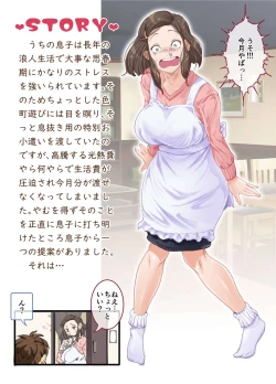 Page 5 of mama to nurunuru huuzoku gokko