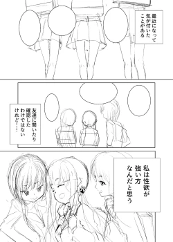 Page 2 of ずーぷーち あおば編01 準備号