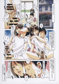 Page 14 of Musuko to onaji yane no shita de 3