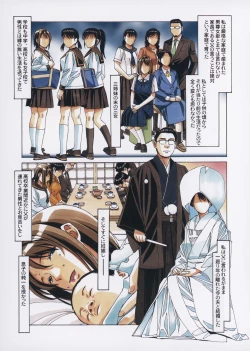 Page 6 of Musuko to onaji yane no shita de 3