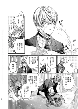 Page 25 of Houkai Morality