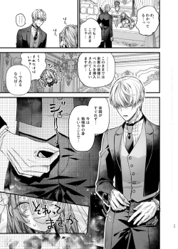 Page 26 of Houkai Morality