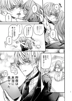 Page 60 of Houkai Morality