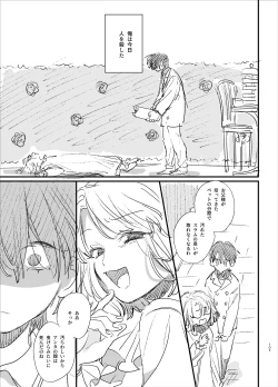 Page 107 of 死にゲーに転生したマフィア嬢は偏愛スパイに手籠めにされる