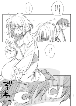 Page 109 of 死にゲーに転生したマフィア嬢は偏愛スパイに手籠めにされる