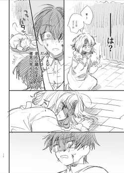 Page 110 of 死にゲーに転生したマフィア嬢は偏愛スパイに手籠めにされる