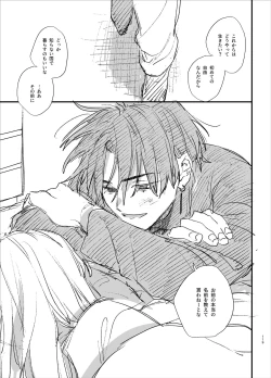 Page 119 of 死にゲーに転生したマフィア嬢は偏愛スパイに手籠めにされる