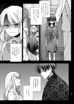 Page 13 of 死にゲーに転生したマフィア嬢は偏愛スパイに手籠めにされる