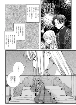 Page 14 of 死にゲーに転生したマフィア嬢は偏愛スパイに手籠めにされる