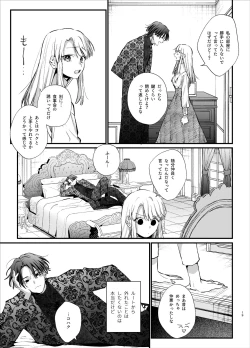 Page 19 of 死にゲーに転生したマフィア嬢は偏愛スパイに手籠めにされる