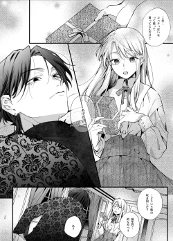 Page 20 of 死にゲーに転生したマフィア嬢は偏愛スパイに手籠めにされる