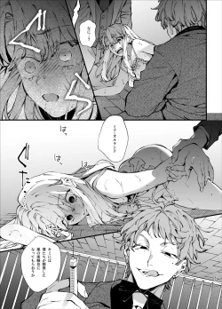 Page 49 of 死にゲーに転生したマフィア嬢は偏愛スパイに手籠めにされる