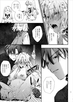 Page 59 of 死にゲーに転生したマフィア嬢は偏愛スパイに手籠めにされる