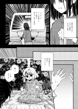 Page 8 of 死にゲーに転生したマフィア嬢は偏愛スパイに手籠めにされる