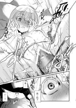 Page 26 of ナエドコセイジョ～転生聖女は幸せの異世界で●される～