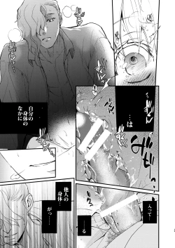 Page 28 of ナエドコセイジョ～転生聖女は幸せの異世界で●される～