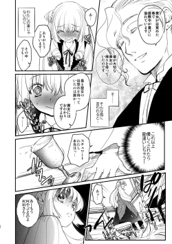 Page 49 of ナエドコセイジョ～転生聖女は幸せの異世界で●される～