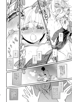 Page 67 of ナエドコセイジョ～転生聖女は幸せの異世界で●される～