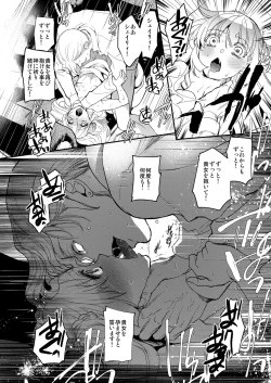 Page 71 of ナエドコセイジョ～転生聖女は幸せの異世界で●される～