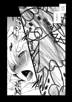 Page 81 of ナエドコセイジョ～転生聖女は幸せの異世界で●される～