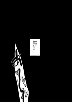 Page 82 of ナエドコセイジョ～転生聖女は幸せの異世界で●される～